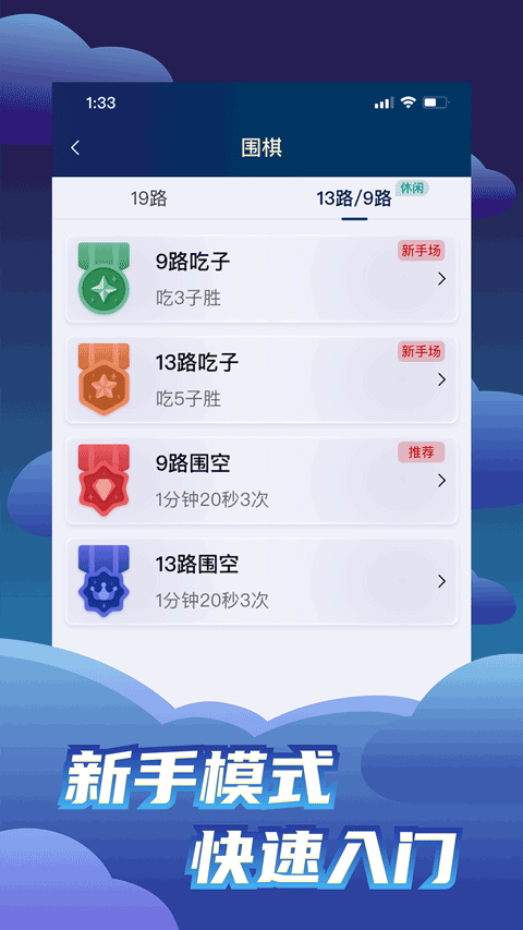 野狐围棋正版截图4