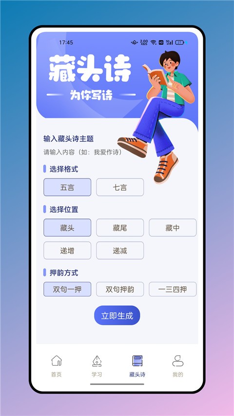七彩课堂截图0