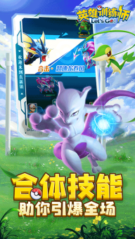 英雄训练师变态版截图2