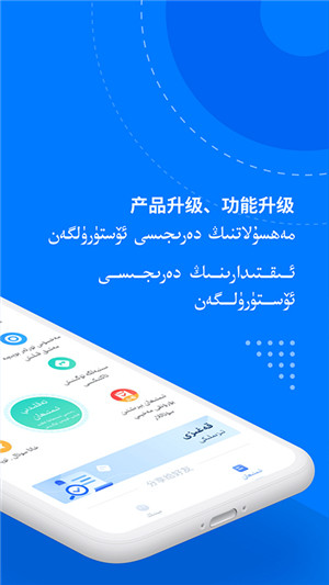 驾考宝典维语版截图1