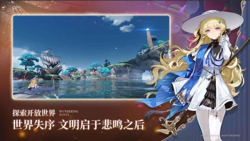 云鸣潮正版截图2