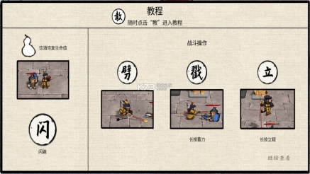 黑神话悟空之再战天庭自制版截图2