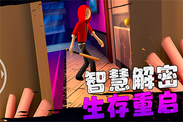 愤怒的男孩佩德罗三代截图3