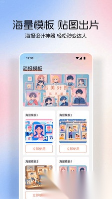 桃桃动漫壁纸截图0