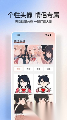 桃桃动漫壁纸截图2