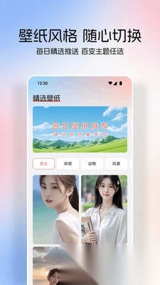 桃桃动漫壁纸截图1