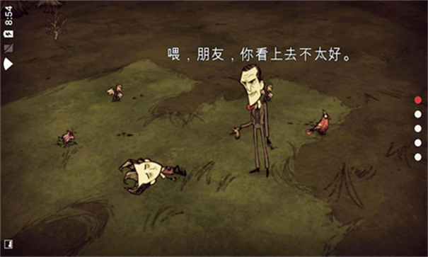 饥荒巨人国手机版截图0
