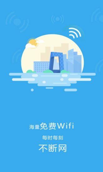 wifi密码查看器截图0