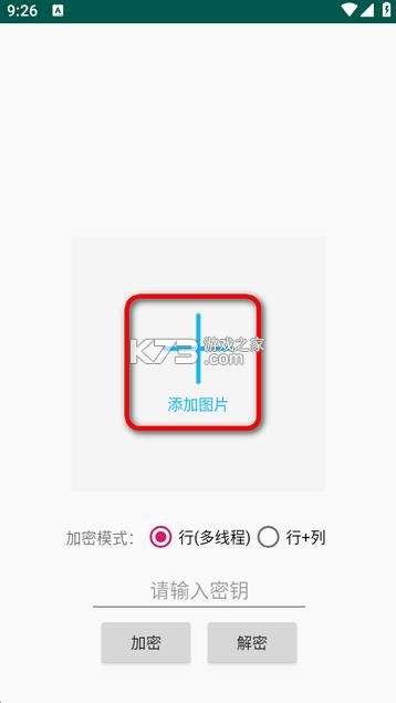 picencrypt正版截图0
