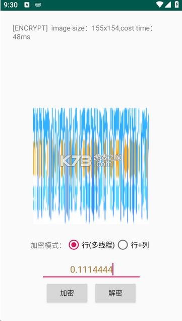 picencrypt正版截图3