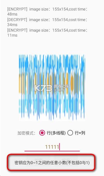 picencrypt正版截图2