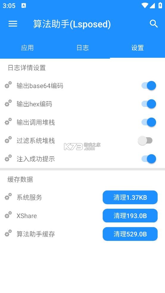 算法助手pro截图3
