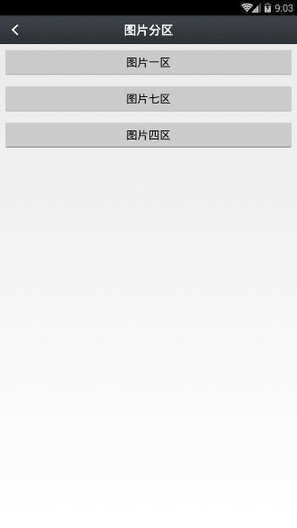 那好吧.8.3截图1
