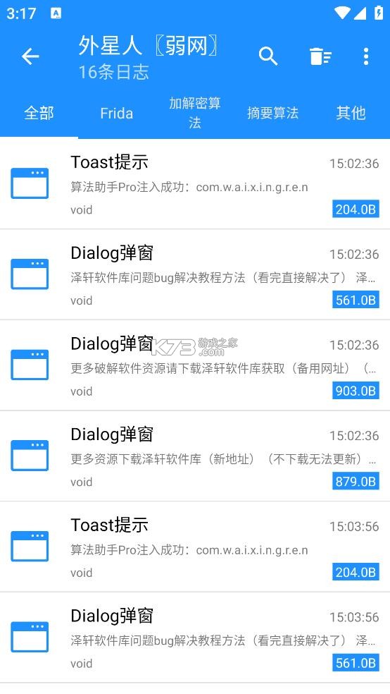 算法助手pro v1.0.7 