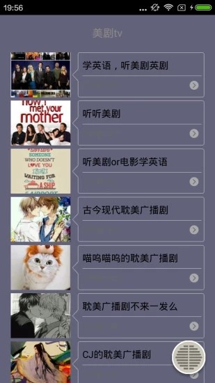 美剧tv截图1