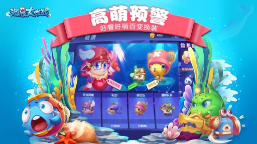 海底大作战截图3
