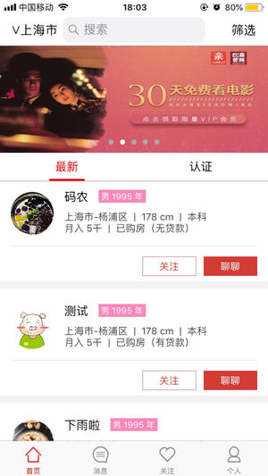 大亲家截图0