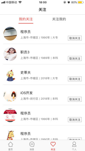 大亲家截图2
