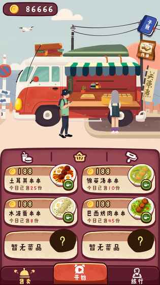 旅行串串截图4