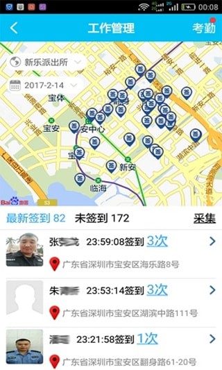 星城园丁截图2