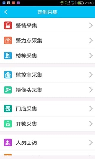 星城园丁截图0