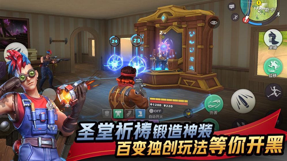 孤岛先锋：超人气魔幻英雄射击截图2