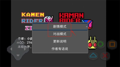 像素假面骑士大乱斗mugen截图3