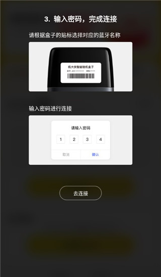 机大侠助手截图3