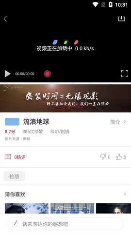 袋熊影视最新版截图2
