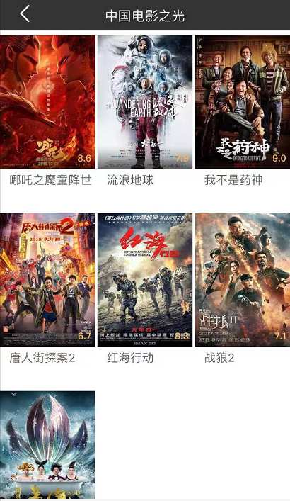 冬瓜影视安装最新版截图0