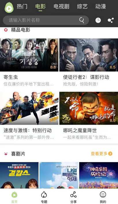 冬瓜影视安装最新版截图3