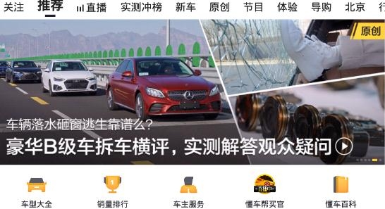懂车帝汽车报价手机版