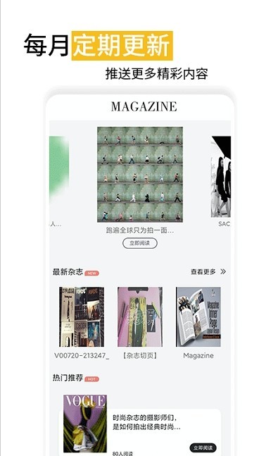 时尚杂志截图0