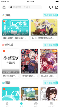 轻之国度轻小说文库版截图0