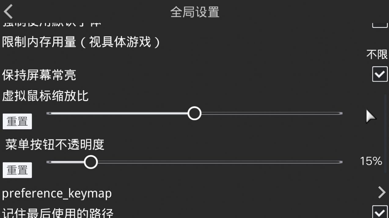 krkr2模拟器.9版截图1