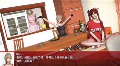 我的都市生活繁星汉化版截图0