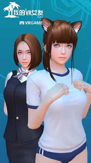 我的VR女友安卓免费版截图0