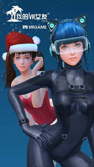 我的VR女友安卓免费版截图3