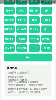 神鹰盒截图0