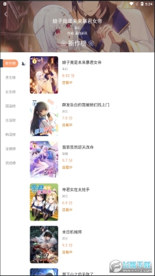 喵上漫画安装正版截图1