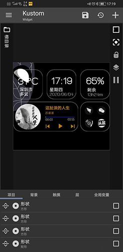kwgt插件最新版截图0