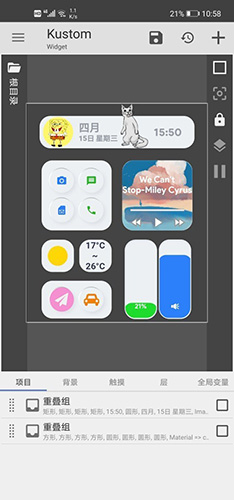 kwgt插件最新版截图3