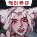 恐怖怪谈物语完整版