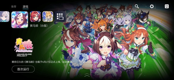 Kuyo游戏盒子截图2