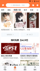 云漫漫画正版截图2