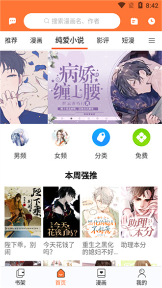 云漫漫画正版截图0