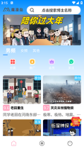 魔漫岛免费版截图2