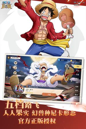 航海王启航手机版截图4
