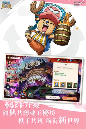 航海王启航手机版截图1