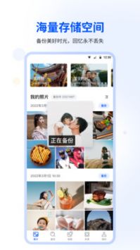 时光相册旧版截图2